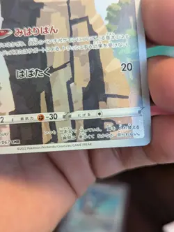 Pokemon Card Hoothoot CHR 073/067 S9a Battle Region Japanese TCG 2022 - Image 4