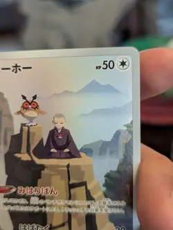 Pokemon Card Hoothoot CHR 073/067 S9a Battle Region Japanese TCG 2022 - Image 5