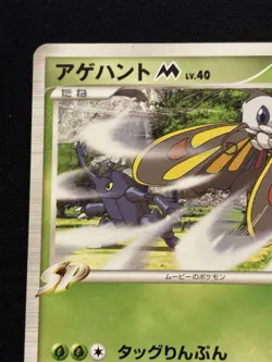 【Alceus Movie Promo】Beautifly M 2009 003/022 Nintendo Pokemon Card Japanese F/S - Image 3