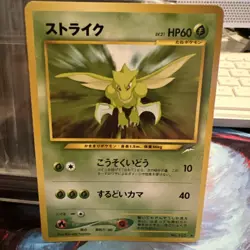 Scyther No.123 Neo Discovery Japanese Old Back Vintage Pokemon TCG Card LP - Image 1