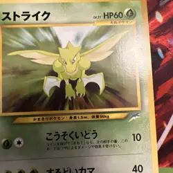 Scyther No.123 Neo Discovery Japanese Old Back Vintage Pokemon TCG Card LP - Image 5