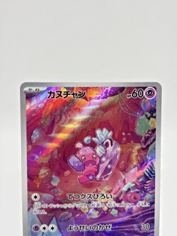 Tinkatink AR 076/071 Sv2D Clay Burst LP Japanese Pokemon Card Scarlet & Violet - Image 3