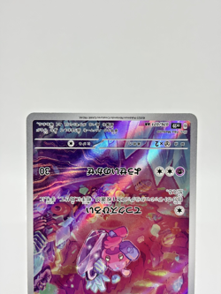 Tinkatink AR 076/071 Sv2D Clay Burst LP Japanese Pokemon Card Scarlet & Violet - Image 4