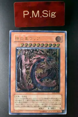 Uria Lord of Searing Flames SOI-JP001 Ultimate Rare Relief 2005 Yu-Gi-Oh! Card - Image 1