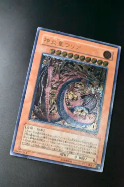 Uria Lord of Searing Flames SOI-JP001 Ultimate Rare Relief 2005 Yu-Gi-Oh! Card - Image 3