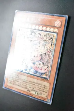 Uria Lord of Searing Flames SOI-JP001 Ultimate Rare Relief 2005 Yu-Gi-Oh! Card - Image 4