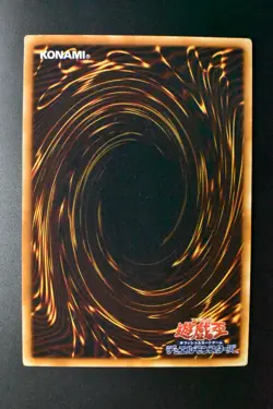 Uria Lord of Searing Flames SOI-JP001 Ultimate Rare Relief 2005 Yu-Gi-Oh! Card - Image 5