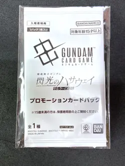 Gundam Card Game Promo Card ~ EXBP-018 EX Base Ξ Hathaway Movie Bonus Seal pack - Image 1