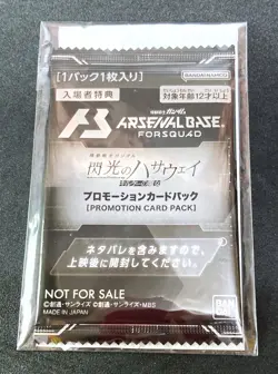 Gundam Card Game Promo Card ~ EXBP-018 EX Base Ξ Hathaway Movie Bonus Seal pack - Image 2