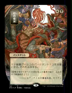 Despark LP Light Play Strixhaven Mystical MTG [12167] - Image 1