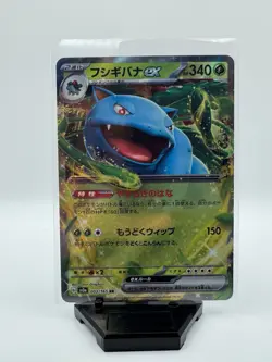 Venusaur ex RR 003/165 Pokemon 151 SV2a Japanese Card Game Scarlet & Violet NM - Image 1