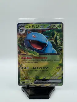 Venusaur ex RR 003/165 Pokemon 151 SV2a Japanese Card Game Scarlet & Violet NM - Image 2