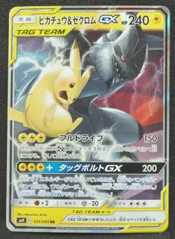 Pikachu & Zekrom GX Tag Team 2018 HORO Pokemon Card Game Japanese Free Shipping - Image 1
