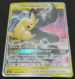 Pikachu & Zekrom GX Tag Team 2018 HORO Pokemon Card Game Japanese Free Shipping - Image 2