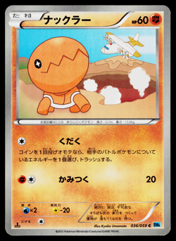 TRAPINCH 036/059 FREEZE BOLT JAPANESE POKEMON TCG - Image 1