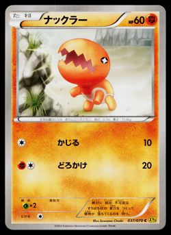 TRAPINCH 037/070 GAIA VOLCANO JAPANESE POKEMON TCG - Image 1