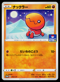 TRAPINCH 072/S-P SWORD & SHIELD PROMOS JAPANESE POKEMON TCG - Image 1