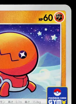 TRAPINCH 072/S-P SWORD & SHIELD PROMOS JAPANESE POKEMON TCG - Image 3