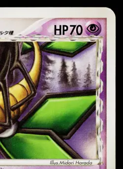 VIBRAVA 010/024 CONSTRUCTED DECK JAPANESE POKEMON TCG - Image 3