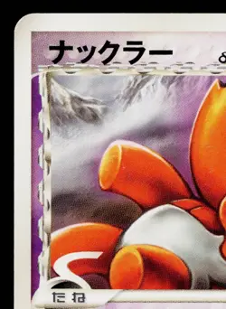 TRAPINCH 009/024 CONSTRUCTED DECK JAPANESE POKEMON TCG - Image 2