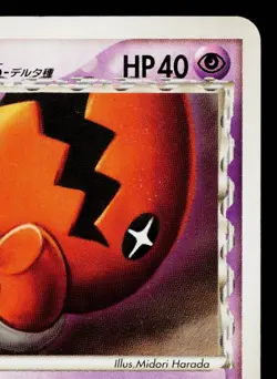 TRAPINCH 009/024 CONSTRUCTED DECK JAPANESE POKEMON TCG - Image 3