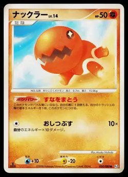 Trapinch 050/090 Non Holo Common Bonds End of Time Pokemon Japanese LP - Image 1