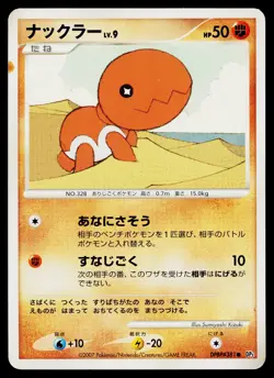 Trapinch DPBP#381 Non Holo Common Shining Darkness Pokemon Japanese HP - Image 1