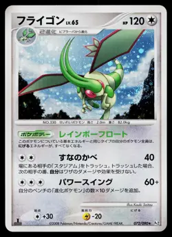 Flygon 072/090 Holo Rare Bonds End of Time Pokemon Japanese Lightly Played - Image 1
