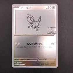 Eevee 062/SV-P Yu Nagaba Promo - Japanese Pokemon Card - 2023 - Image 2