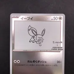 Eevee 062/SV-P Yu Nagaba Promo - Japanese Pokemon Card - 2023 - Image 3