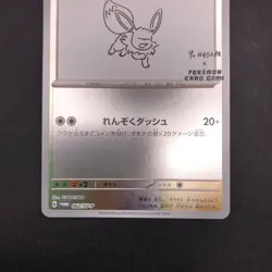 Eevee 062/SV-P Yu Nagaba Promo - Japanese Pokemon Card - 2023 - Image 4