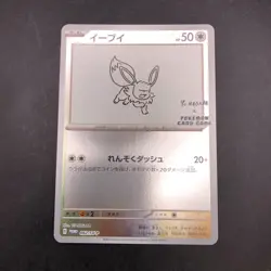 Eevee 062/SV-P Yu Nagaba Promo - Japanese Pokemon Card - 2023 - Image 2