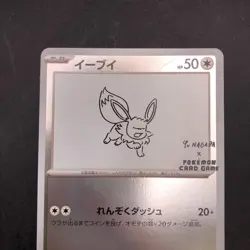 Eevee 062/SV-P Yu Nagaba Promo - Japanese Pokemon Card - 2023 - Image 3