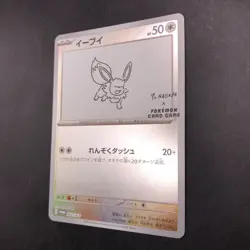 Eevee 062/SV-P Yu Nagaba Promo - Japanese Pokemon Card - 2023 - Image 5