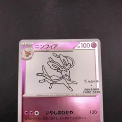 Sylveon 070/SV-P Yu Nagaba Promo - Japanese Pokemon Card - 2023 - Image 3