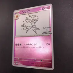 Sylveon 070/SV-P Yu Nagaba Promo - Japanese Pokemon Card - 2023 - Image 5