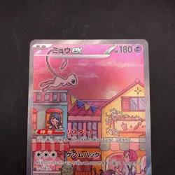 Mew SAR 205/165 SV2a Pokemon Card 151 - Japanese Pokemon Card - 2023 - Image 3