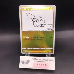 Pikachu 208/S-P Yu Nagaba Promo - Japanese Pokemon Card - 2021 - Image 1