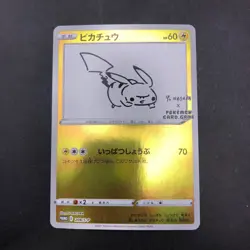 Pikachu 208/S-P Yu Nagaba Promo - Japanese Pokemon Card - 2021 - Image 2