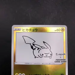 Pikachu 208/S-P Yu Nagaba Promo - Japanese Pokemon Card - 2021 - Image 3