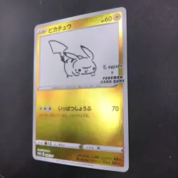 Pikachu 208/S-P Yu Nagaba Promo - Japanese Pokemon Card - 2021 - Image 5