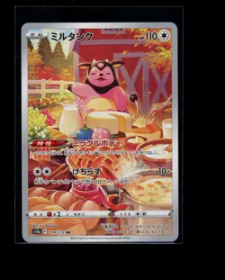 Pokemon Japanese Miltank Art Rare 199/172 VSTAR Universe Near Mint - Image 1