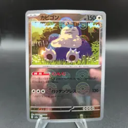 Snorlax (Master Ball Pattern) 143/165 Pokemon Card (Japanese) - Sv2a: 151 - NM - Image 1