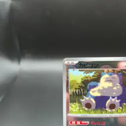 Snorlax (Master Ball Pattern) 143/165 Pokemon Card (Japanese) - Sv2a: 151 - NM - Image 3