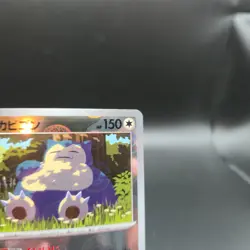 Snorlax (Master Ball Pattern) 143/165 Pokemon Card (Japanese) - Sv2a: 151 - NM - Image 4