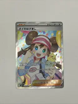 Pokemon TCG Rosa's Encouragement 115/080 M3: Nihil Zero Holo (Japanese) - Image 2