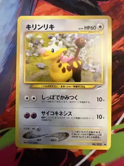 Girafarig No.203 Neo Destiny Japanese Old Back Vintage Pocket Monster PokemonTCG - Image 1