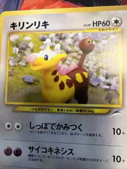 Girafarig No.203 Neo Destiny Japanese Old Back Vintage Pocket Monster PokemonTCG - Image 2