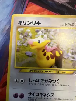 Girafarig No.203 Neo Destiny Japanese Old Back Vintage Pocket Monster PokemonTCG - Image 3