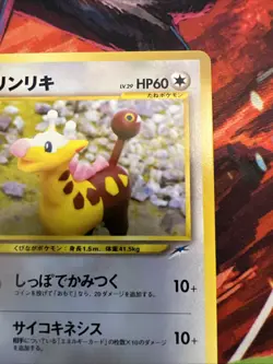 Girafarig No.203 Neo Destiny Japanese Old Back Vintage Pocket Monster PokemonTCG - Image 4
